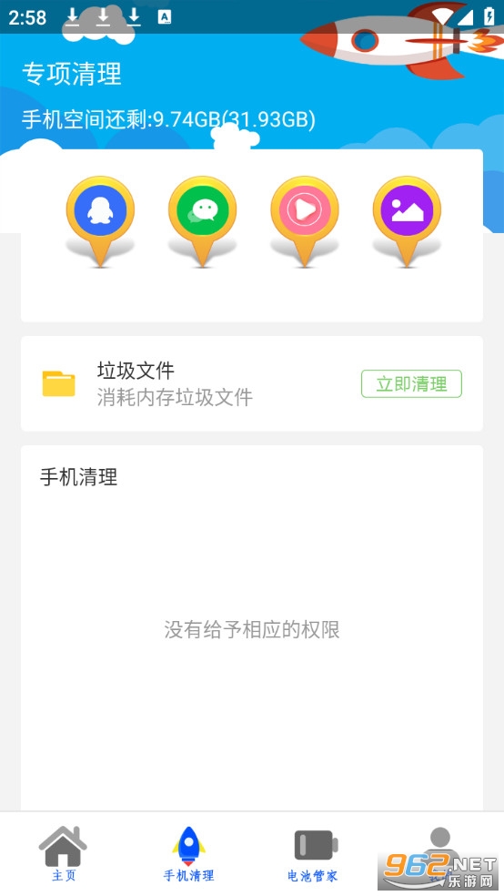 �ֻ��Ż��ܼҼ��ٰ氲׿���ͼ1