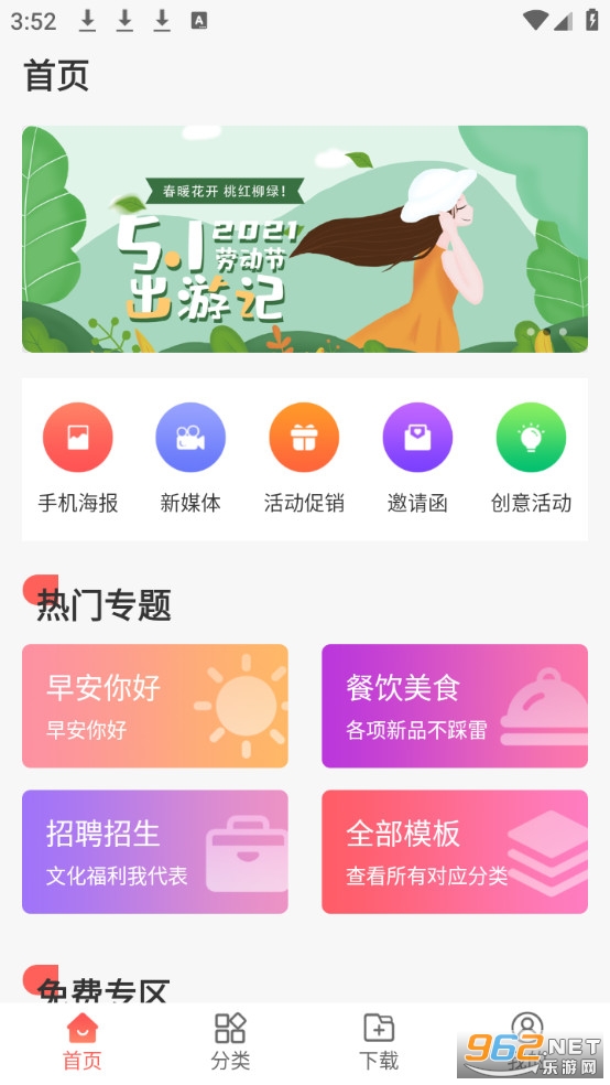 ����ģ��������Ѱ�v1.1.3��ͼ0