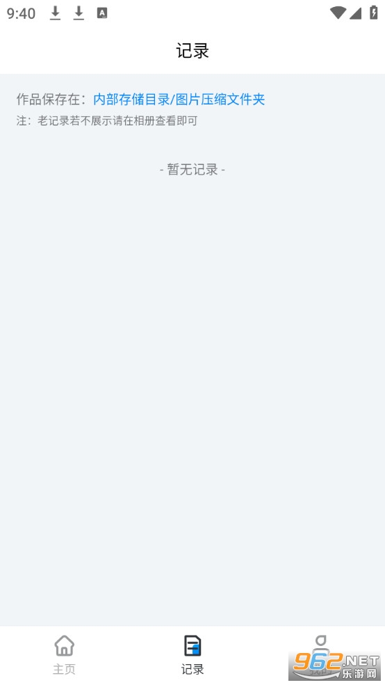 ͼƬѹ��������Ѱ�v3.7.0��ͼ1