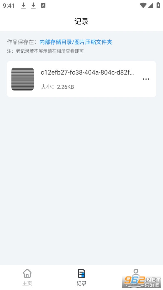 ͼƬѹ��������Ѱ�v3.7.0��ͼ4