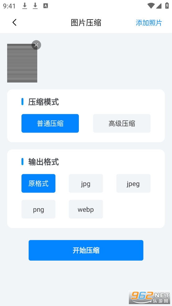 ͼƬѹ��������Ѱ�v3.7.0��ͼ3