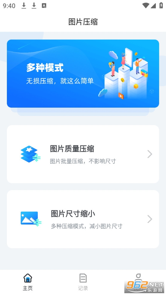 ͼƬѹ��������Ѱ�v3.7.0��ͼ0