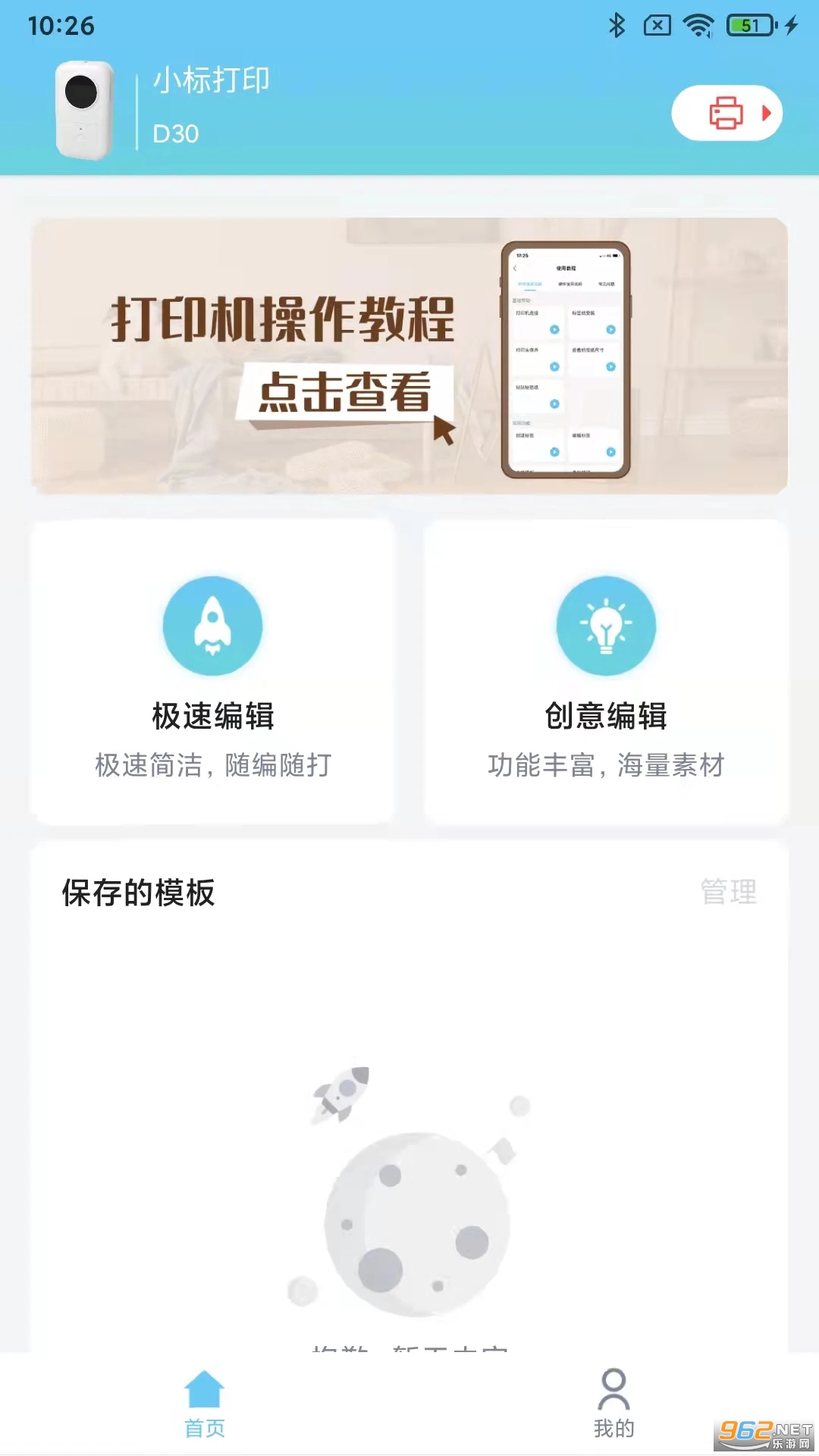 ��īС��ٷ���v3.18.1��ͼ1