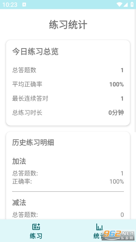 ������ϰ��׿��v1.0��ͼ3