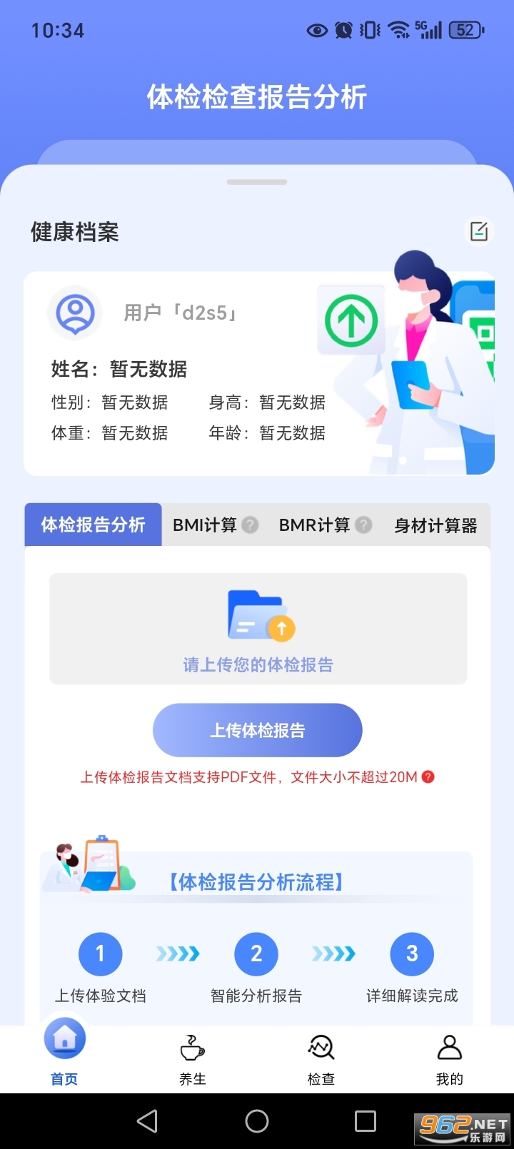 ����鱨�����appv1.0.3��ͼ0