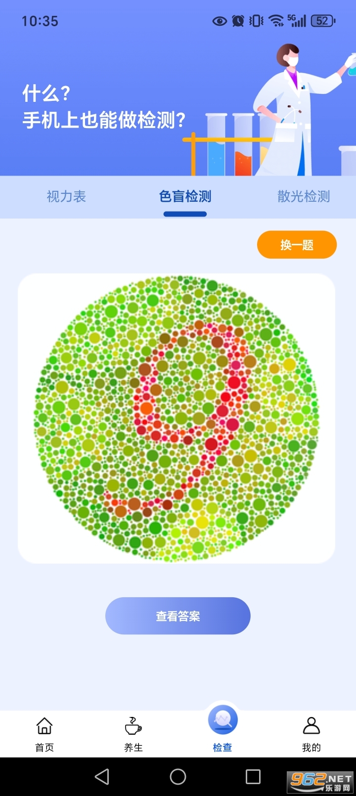 ����鱨�����appv1.0.3��ͼ4