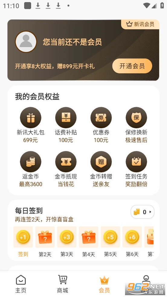 ��Ѷapp�ٷ���v1.7.6��ͼ3