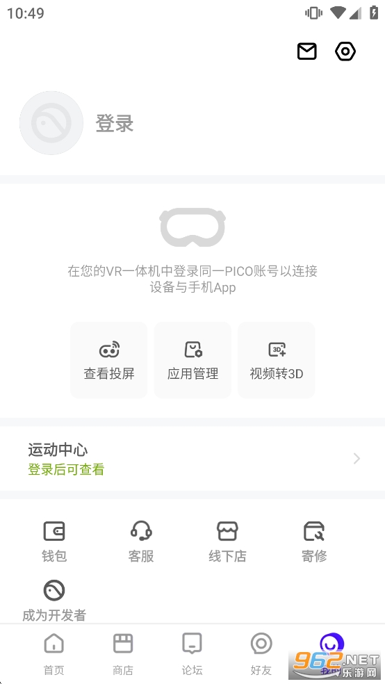 PICO�ٷ�appv10.9.1��ͼ3