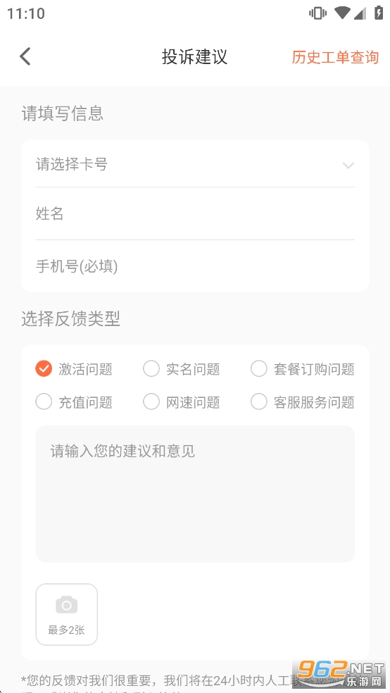 ��������app���°�v2.2.9��ͼ2