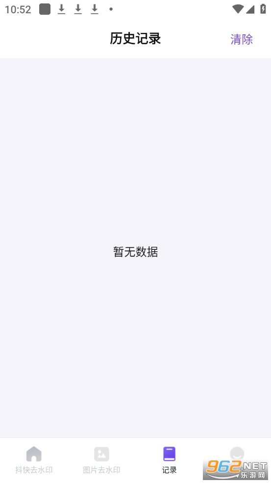 ����ȥˮӡ���°�ٷ���v1.0.9��ͼ2