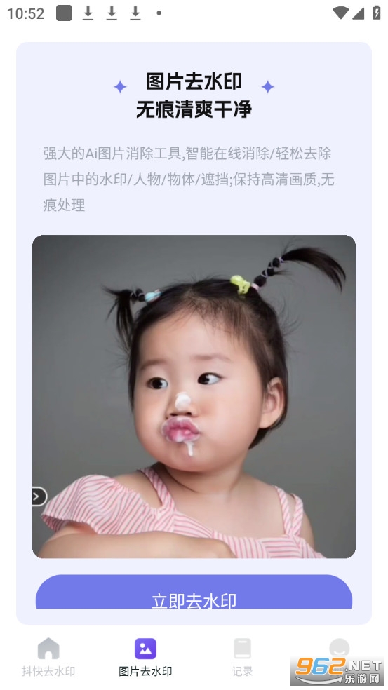 ����ȥˮӡ���°�ٷ���v1.0.9��ͼ1