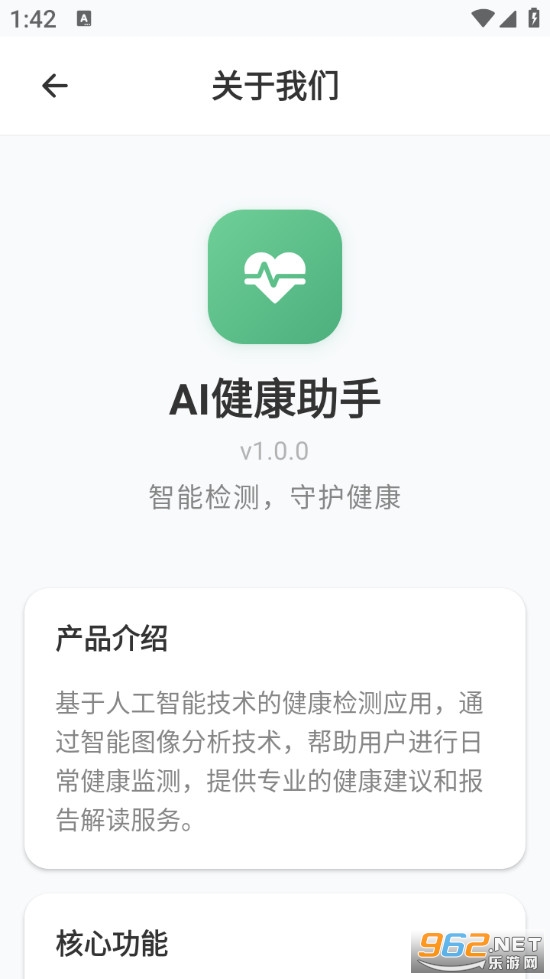 ÿ�������ֻ���v1.0.2��ͼ2