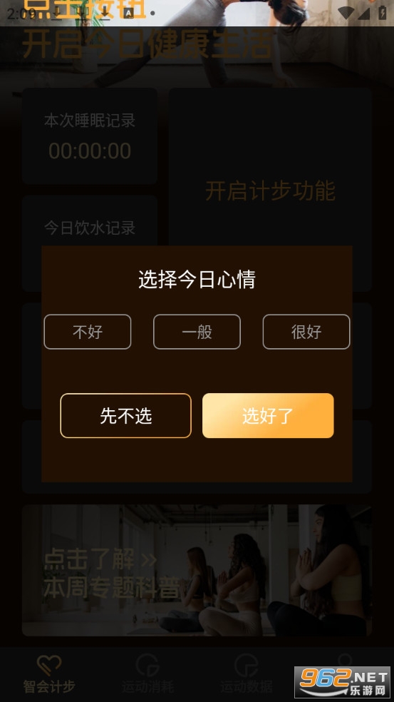 �ǻ�Ʋ����°�v2.1.0��ͼ1