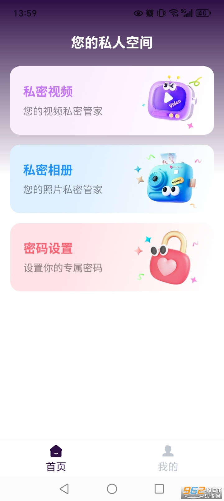 ���˽�˸��岥�����ֻ���v1.0.3��ͼ1