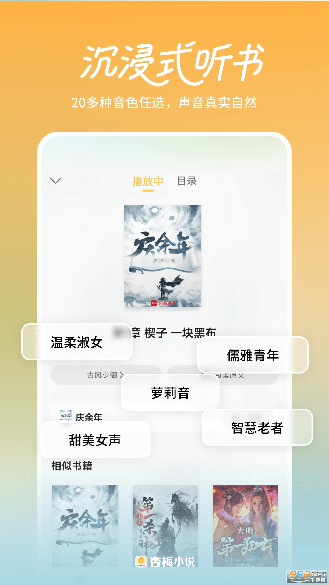 ��÷С˵appv8.6.8��ͼ3