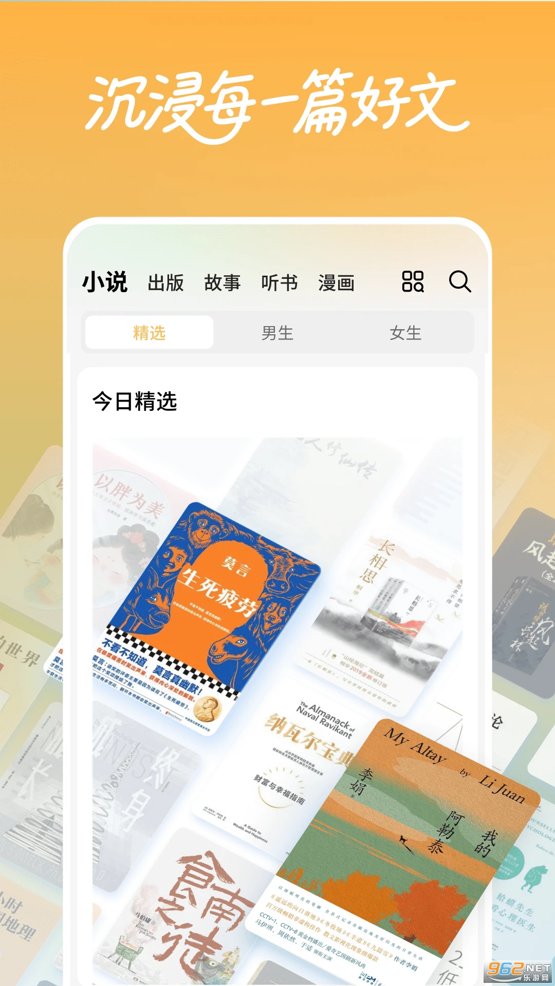 ��÷С˵appv8.6.8��ͼ2