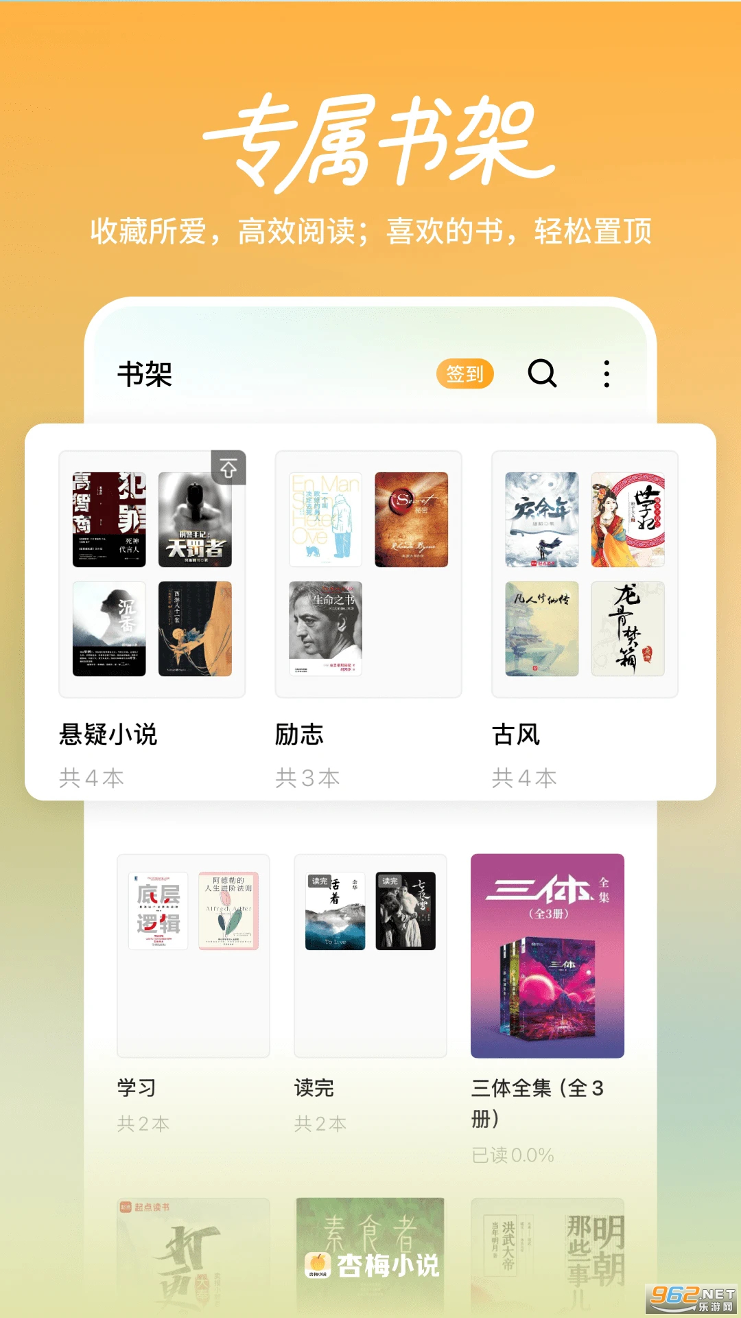 ��÷С˵appv8.6.8��ͼ1