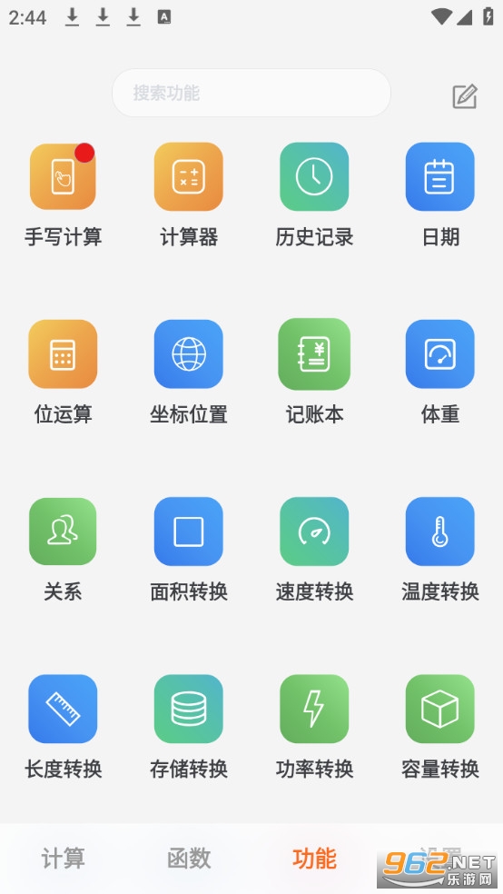 ���׼�������Ѱ�v2.0.5��ͼ2