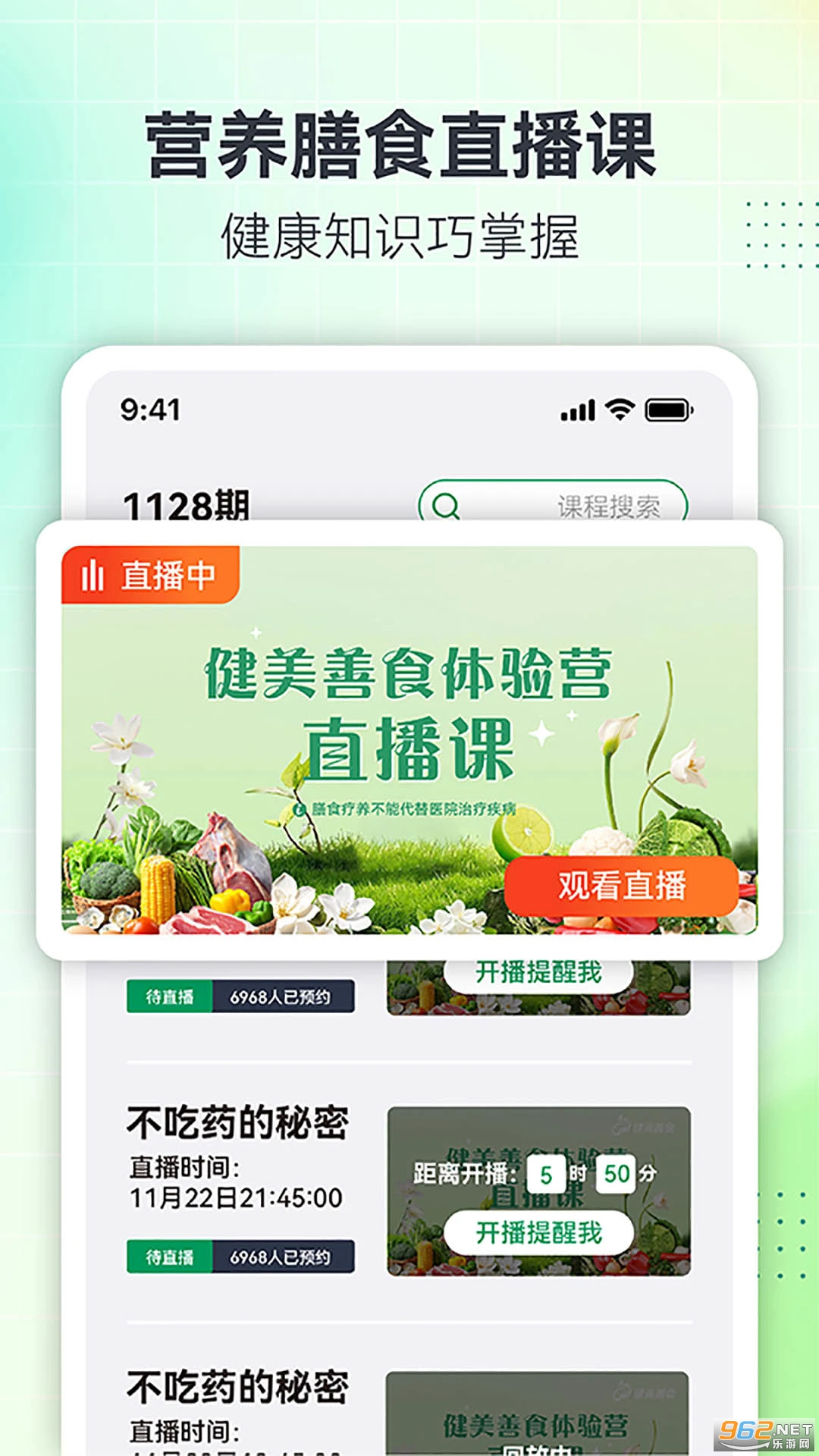 ������ʳ��׿��v1.1.6��ͼ2