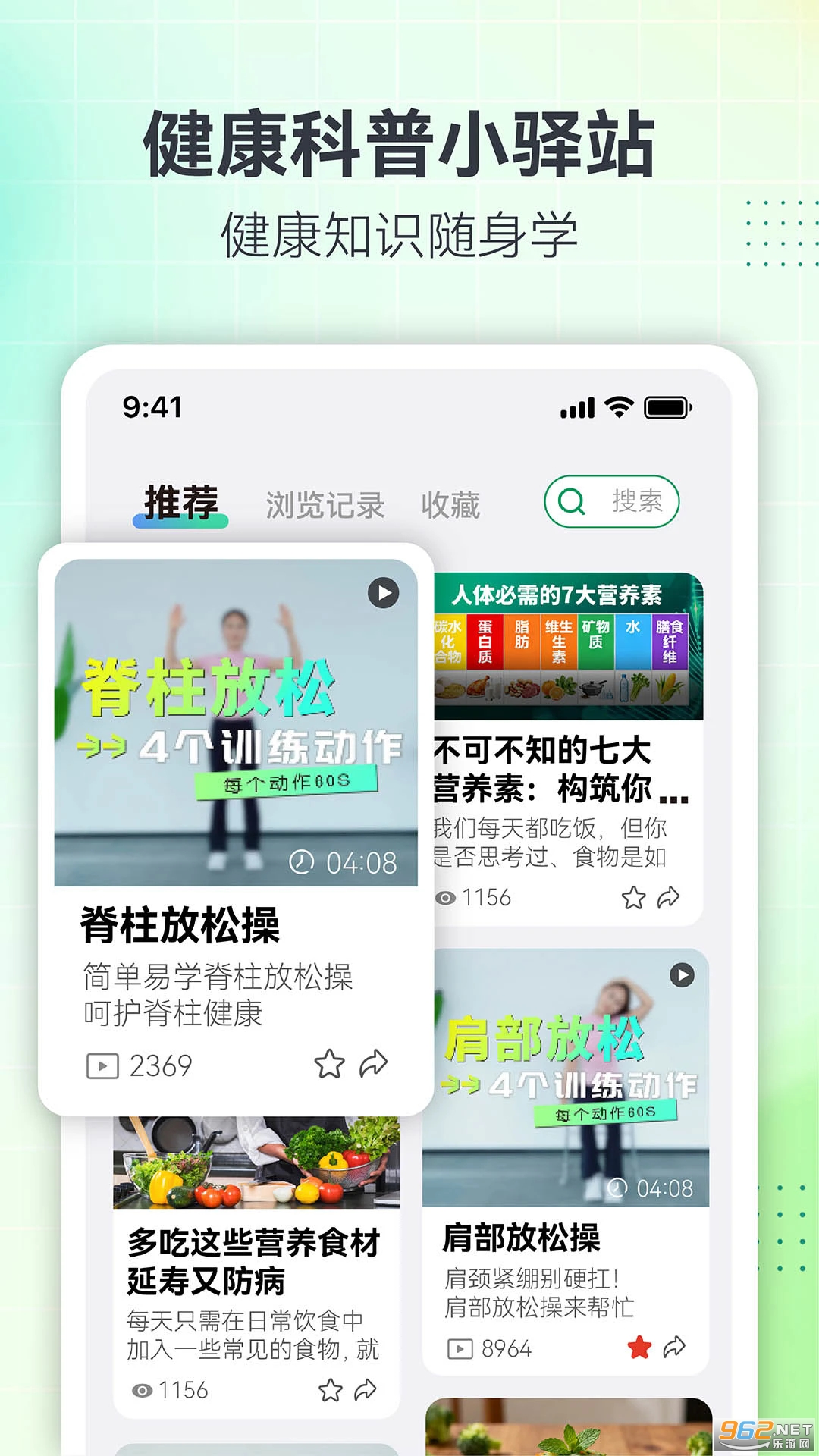 ������ʳ��׿��v1.1.6��ͼ1