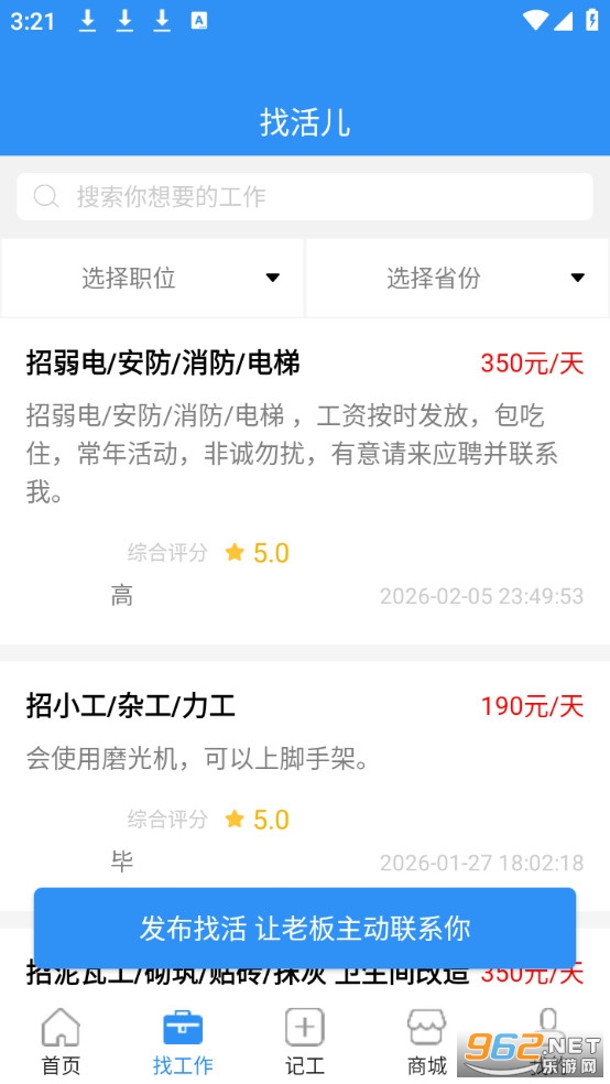 ³���ù�app��׿��v3.5.9��ͼ1