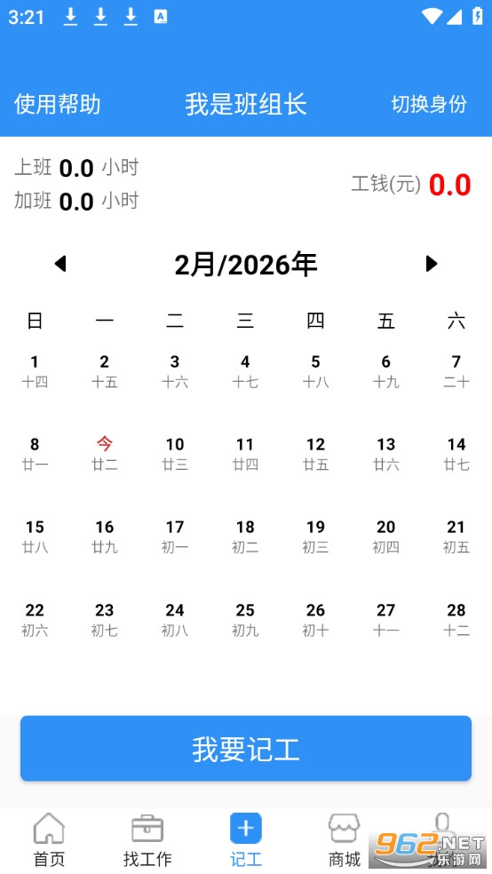 ³���ù�app��׿��v3.5.9��ͼ2