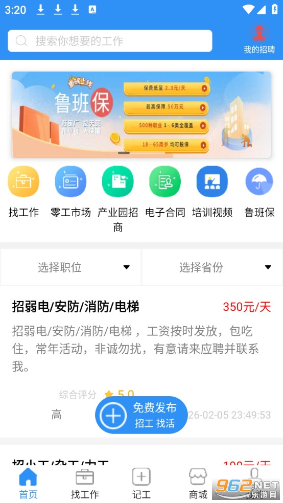 ³���ù�app��׿��v3.5.9��ͼ0