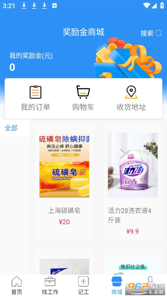 ³���ù�app��׿��v3.5.9��ͼ3