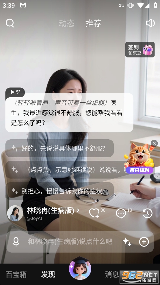 JoyAI�ٷ���v2.0.6��ͼ3