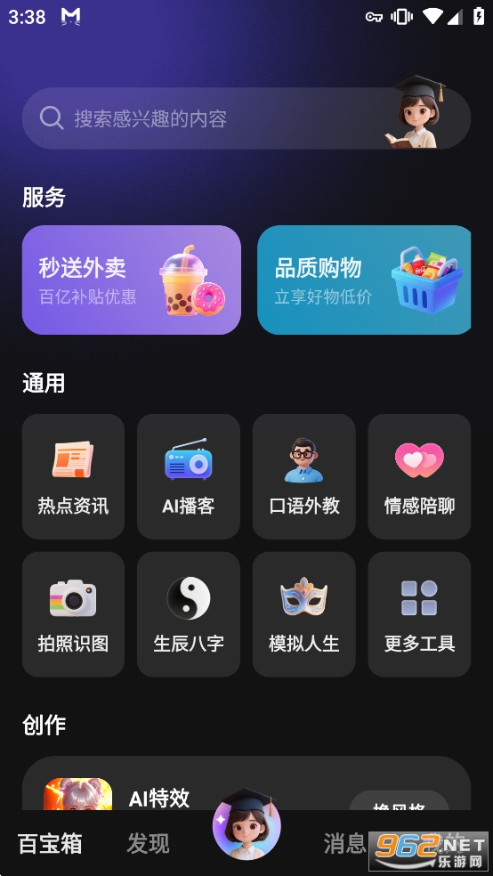 JoyAI�ٷ���v2.0.6��ͼ2
