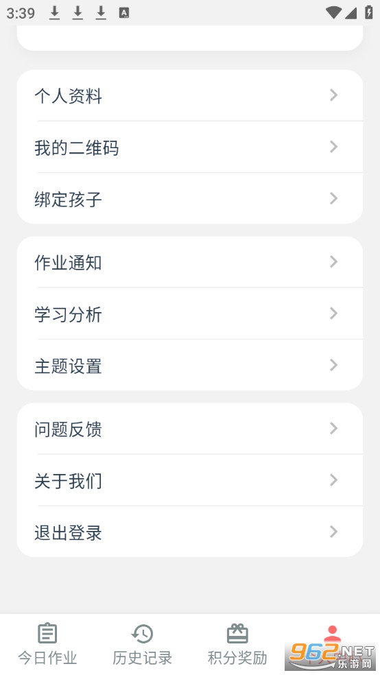 Ч��ʱ����Ѱ�v1.0.3��ͼ3