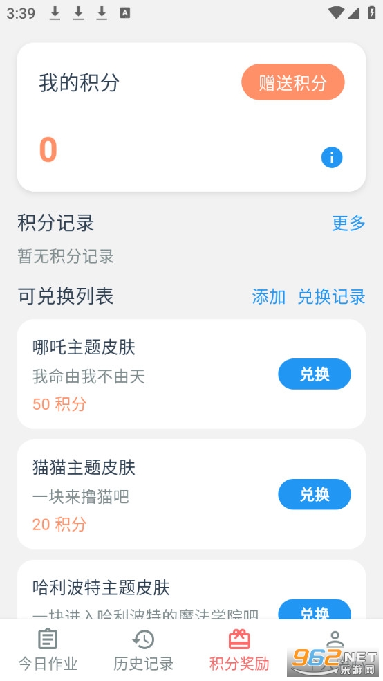 Ч��ʱ����Ѱ�v1.0.3��ͼ2