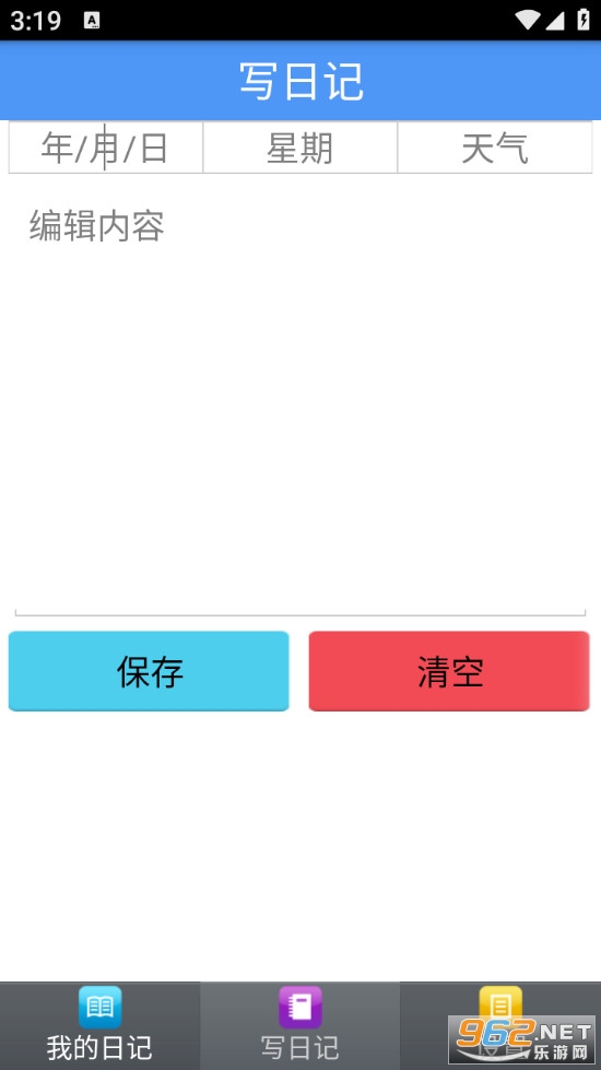 �ռǱ��ֻ���v1.0��ͼ1