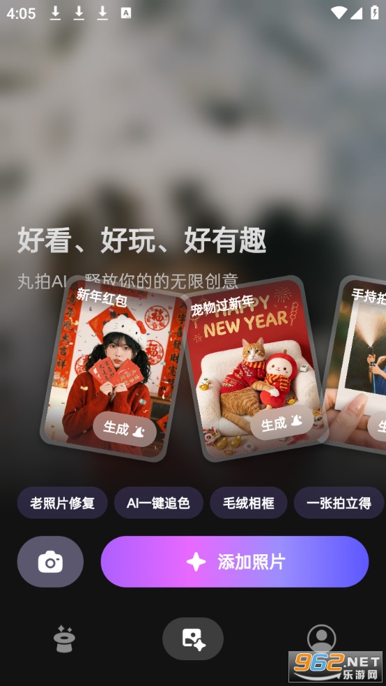 ����AI�ٷ���v1.0.4��ͼ4