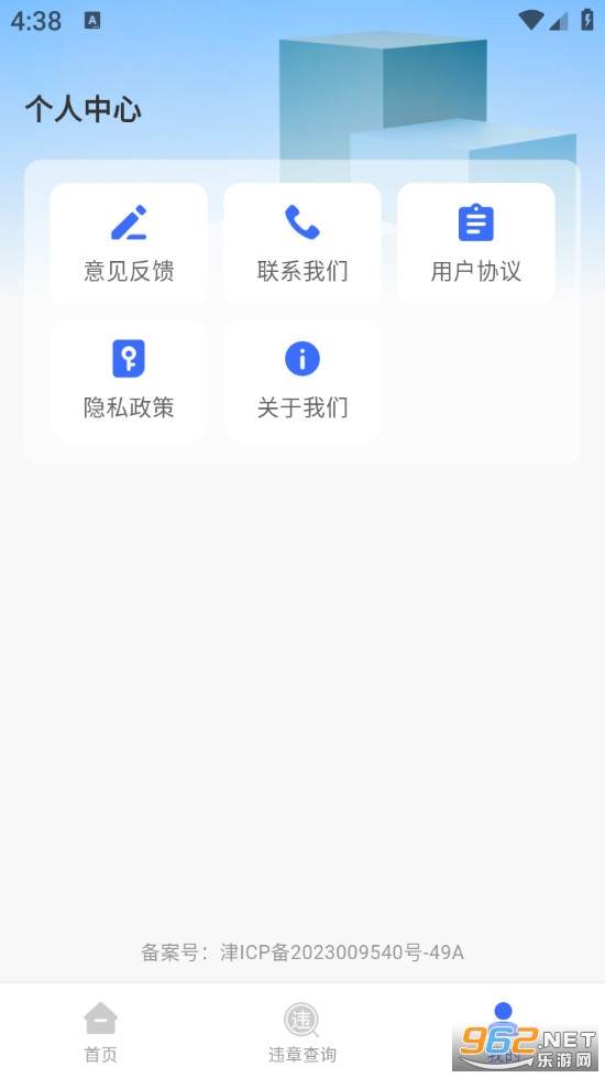 ��ʻΥ���ٲ�ٷ���v1.0.4��ͼ1