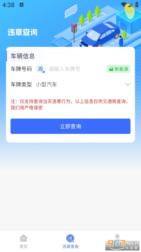 ��ʻΥ���ٲ�ٷ���v1.0.4��ͼ3