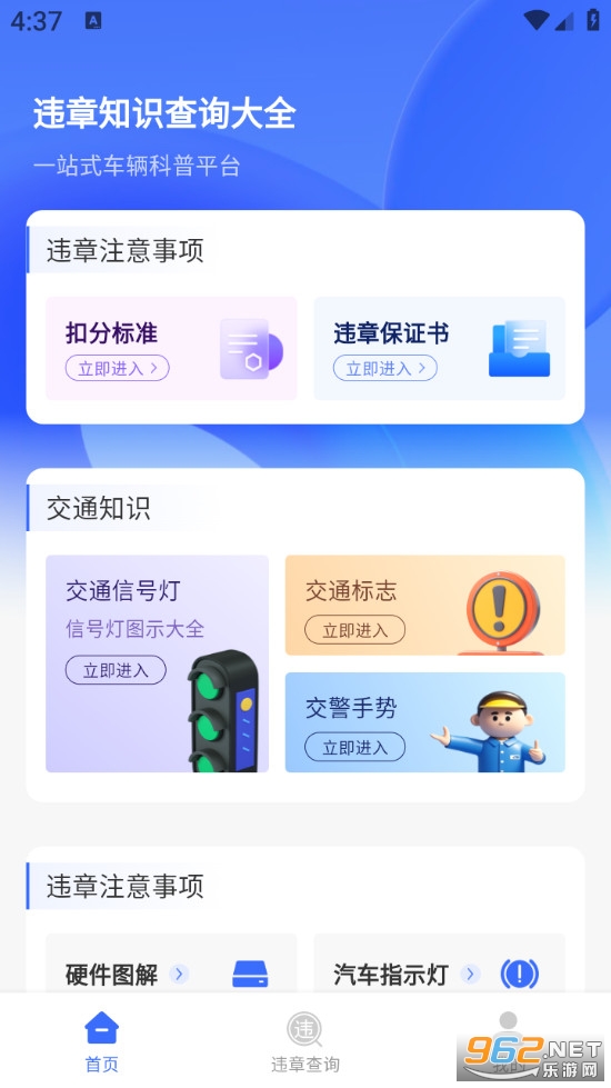 ��ʻΥ���ٲ�ٷ���v1.0.4��ͼ0