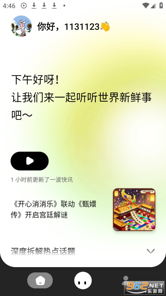 �粥�ٷ���v1.3.0��ͼ0