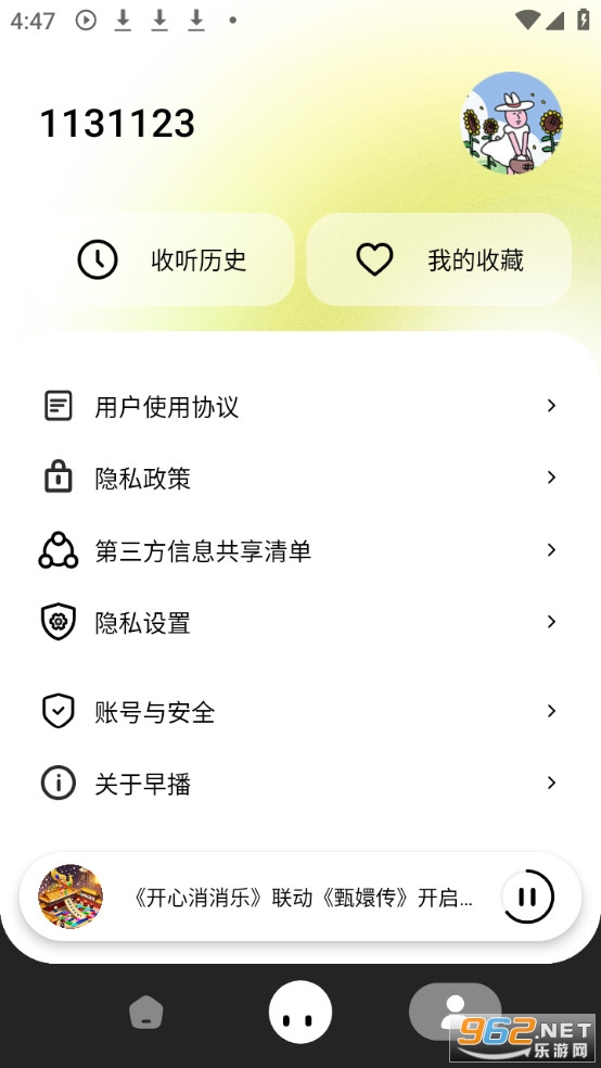 �粥�ٷ���v1.3.0��ͼ3