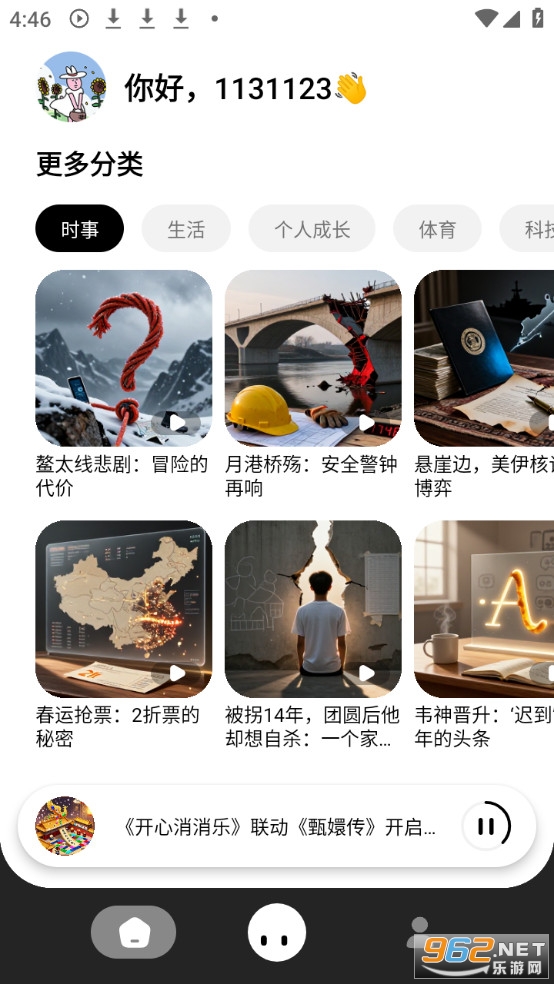 �粥�ٷ���v1.3.0��ͼ2