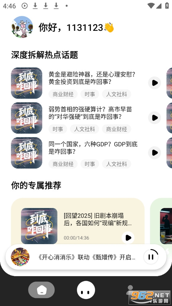 �粥�ٷ���v1.3.0��ͼ1