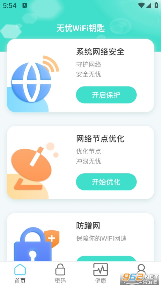 ����WiFiԿ�װ�׿��v2.0.1��ͼ0