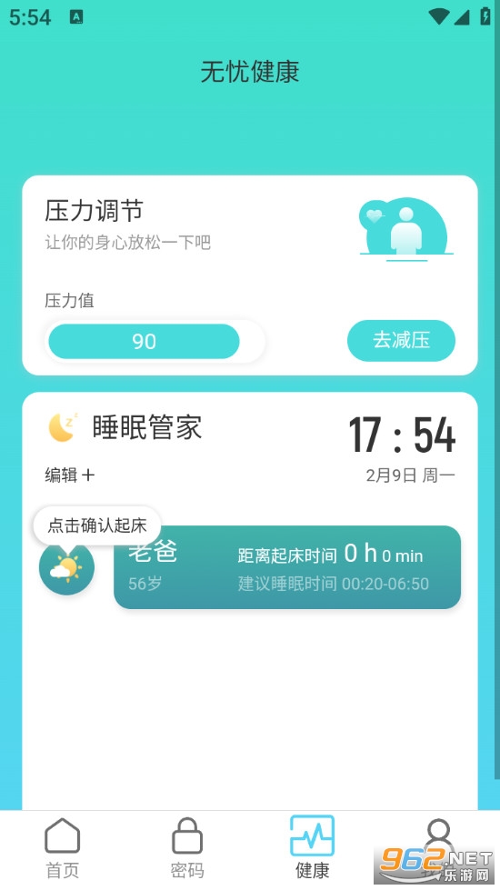 ����WiFiԿ�װ�׿��v2.0.1��ͼ2