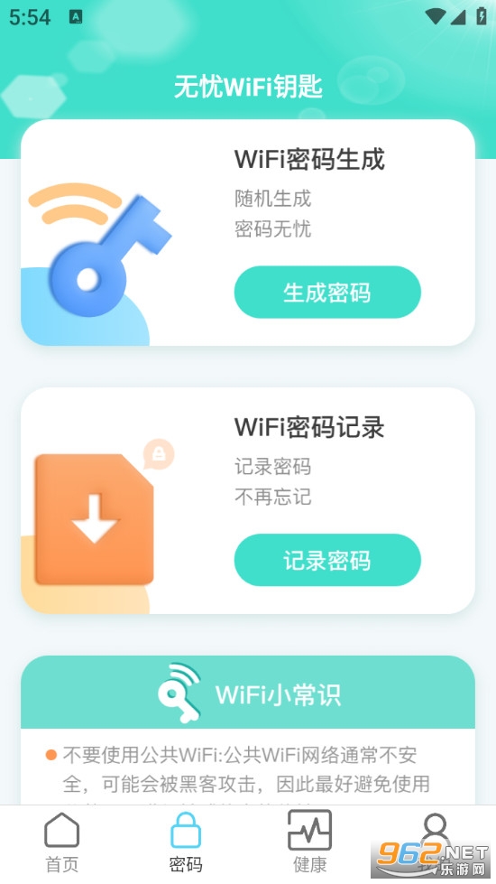 ����WiFiԿ�װ�׿��v2.0.1��ͼ1