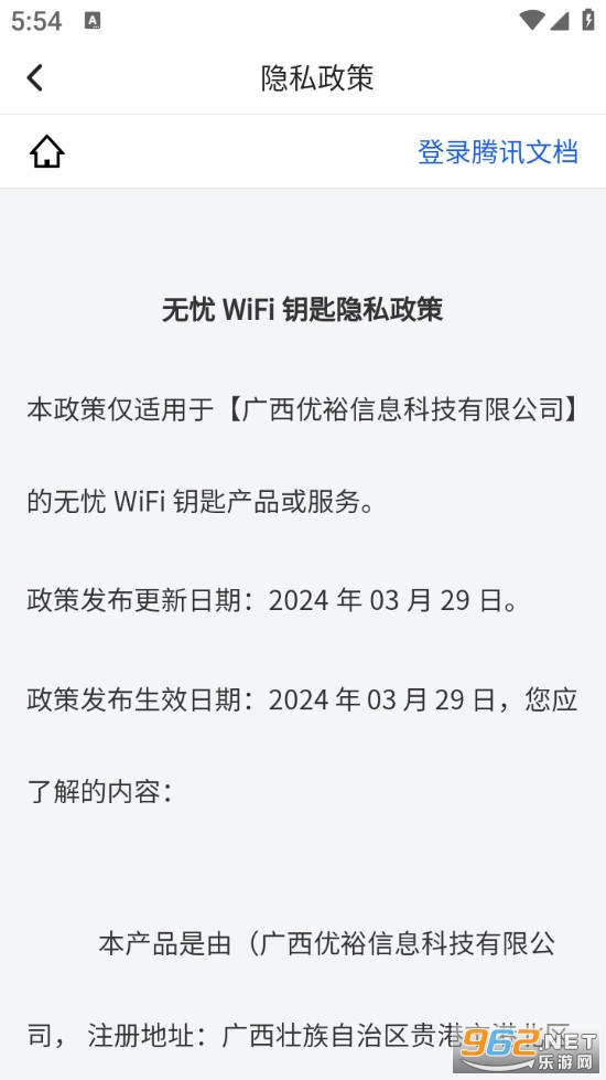 ����WiFiԿ�װ�׿��v2.0.1��ͼ4