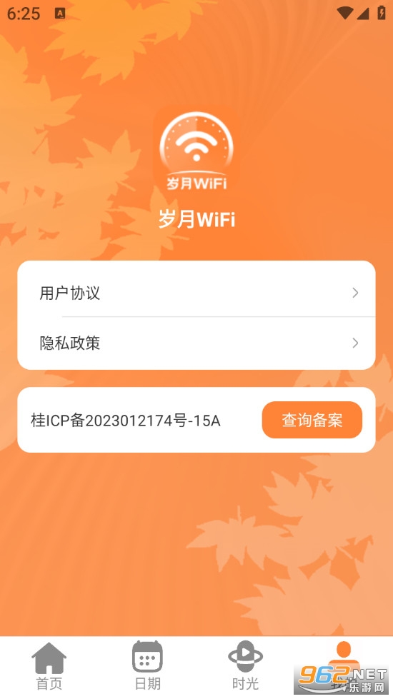 ����WiFi���°�v2.0.5��ͼ3