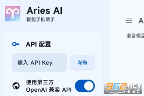 Aries AI安卓版 Aries AI安卓版