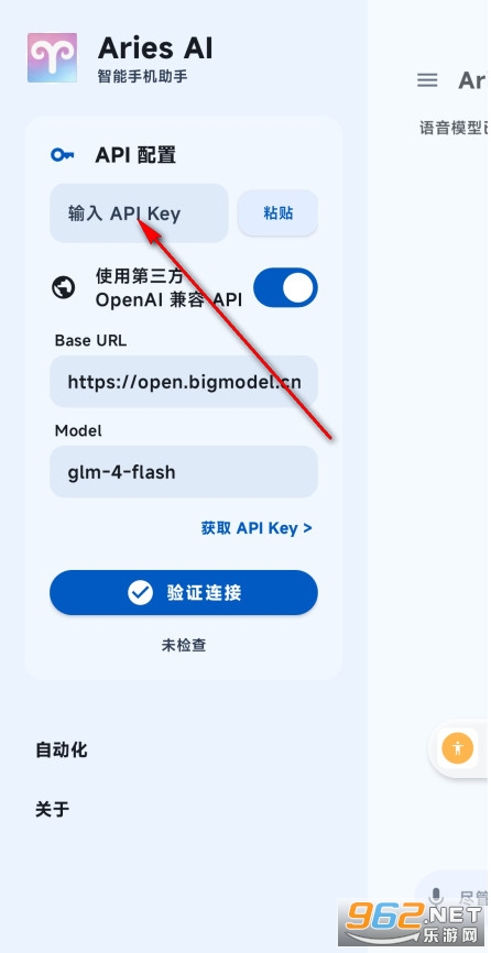 Aries AI安卓版 Aries AI安卓版