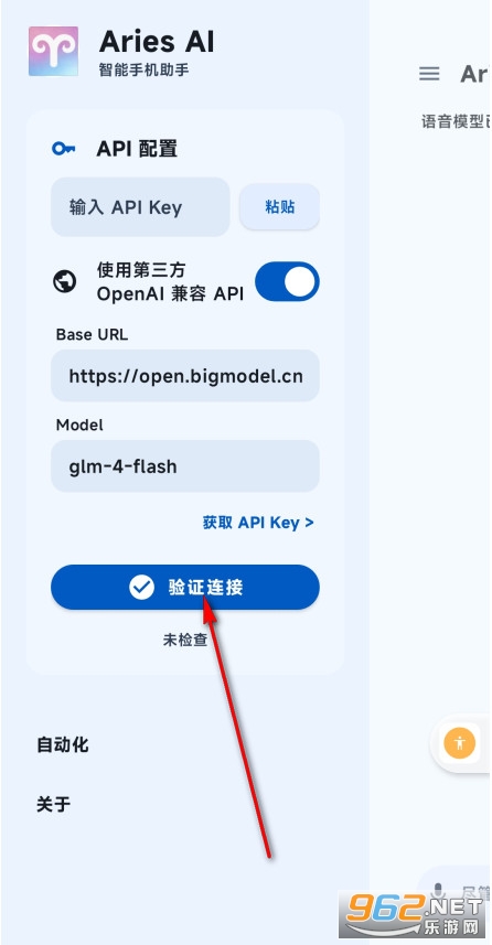 Aries AI安卓版 Aries AI安卓版