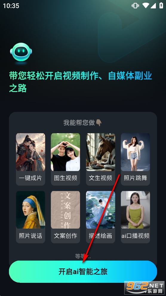 AI视频创作狮平台 AI视频创作狮平台